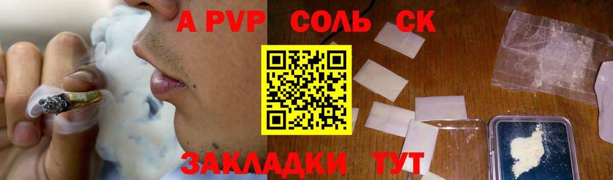продажа наркотиков  APVP СК  A-PVP кристаллы  А ПВП Crystall  Вход с VPN  Тавда 