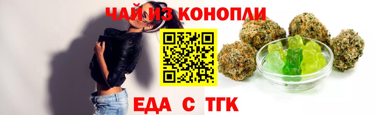 Тавда  Cannafood конопля  Вход с VPN 