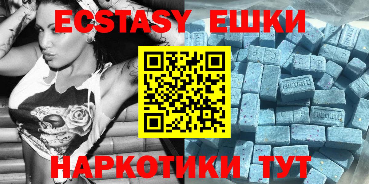 Экстази  ЭКСТАЗИ 300 mg  Вход с VPN  Экстази mix  Тавда 