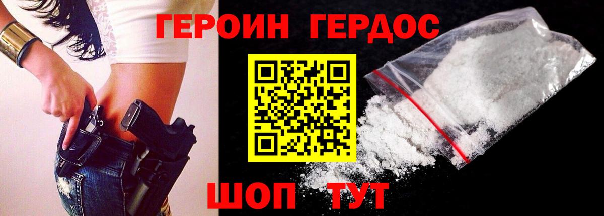 Героин Афган  Вход с VPN  Тавда 