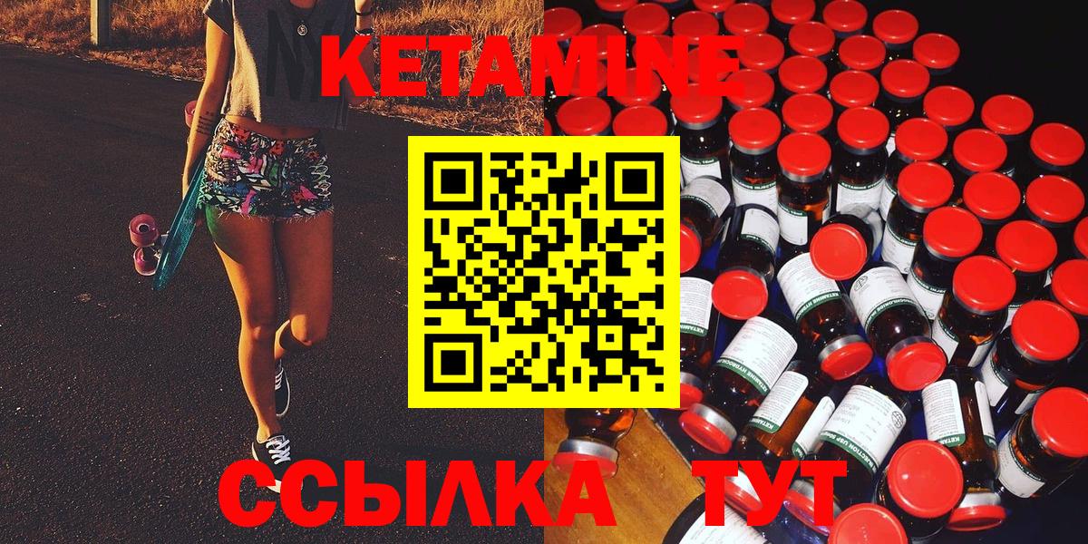 Кетамин VHQ  Вход с VPN  КЕТАМИН ketamine  Тавда 