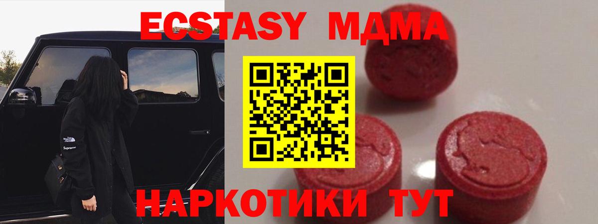 МДМА кристаллы Тавда