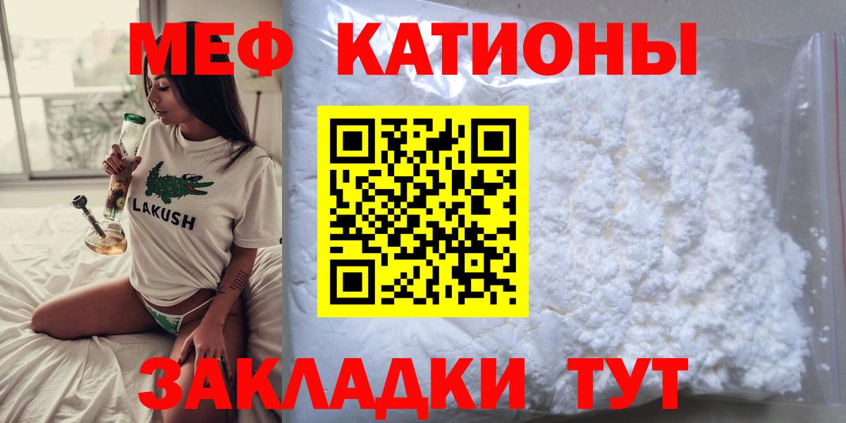 Меф  Вход с VPN  Мефедрон  где найти   Меф 4 MMC  Тавда 