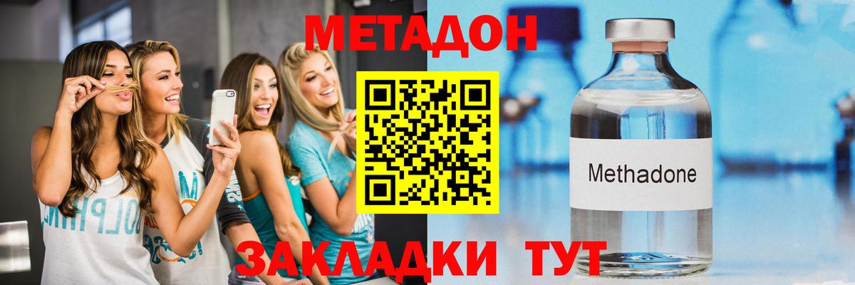Метадон VHQ  МЕГА сайт  Тавда  Вход с VPN  МЕТАДОН VHQ 