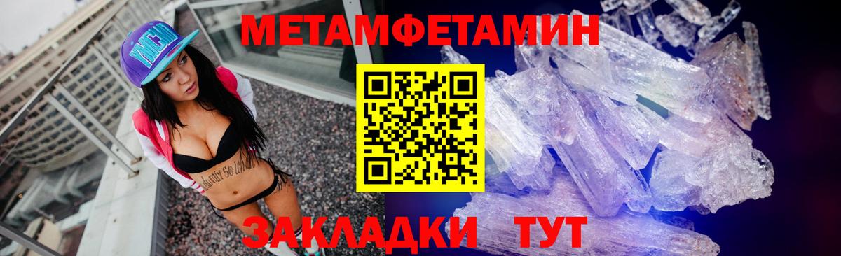 МЕТАМФЕТАМИН пудра Тавда