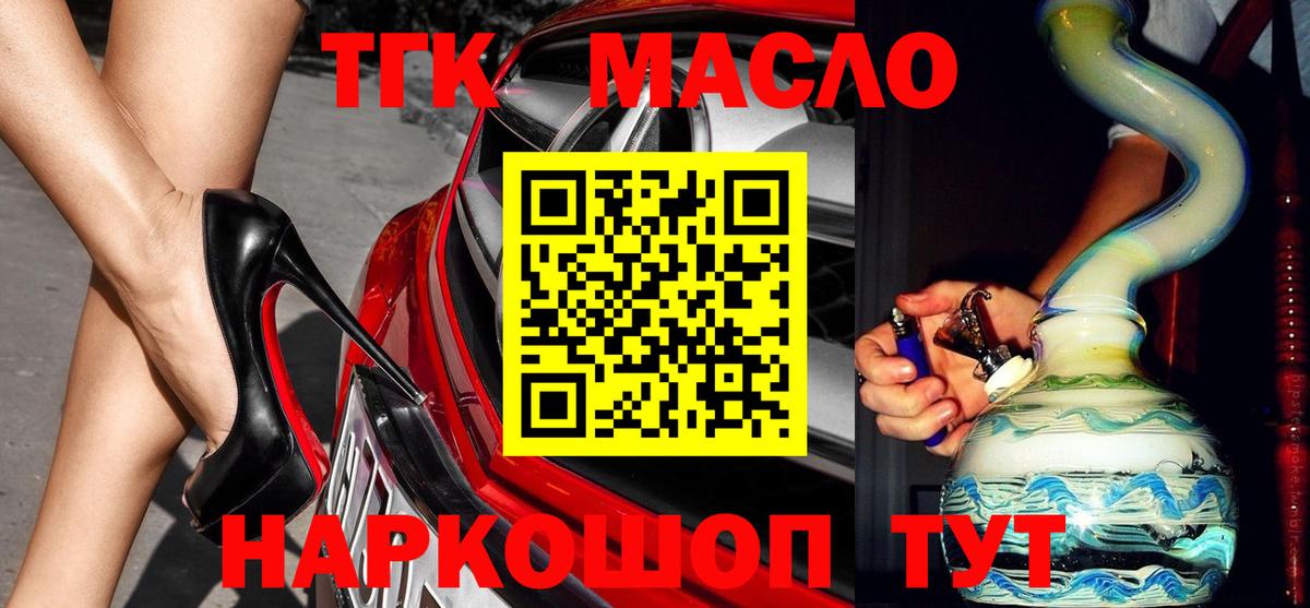 Дистиллят ТГК вейп с тгк  Вход с VPN  Тавда 