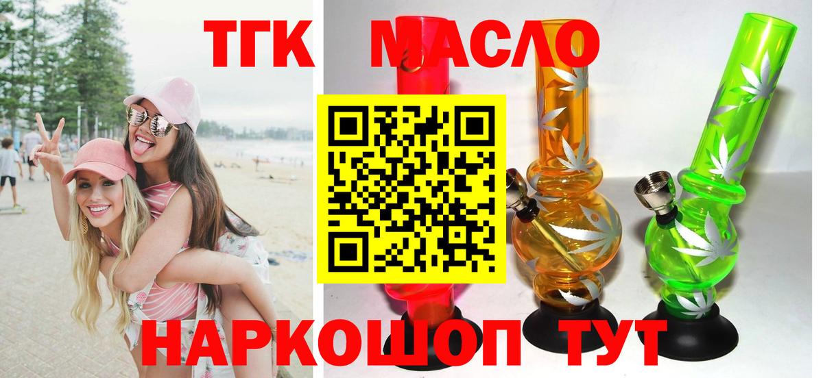 Дистиллят ТГК жижа Тавда